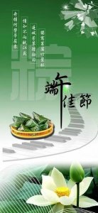 ​端午节除了吃粽子划龙舟还有什么(吃粽子赛龙舟是哪个传统节日)