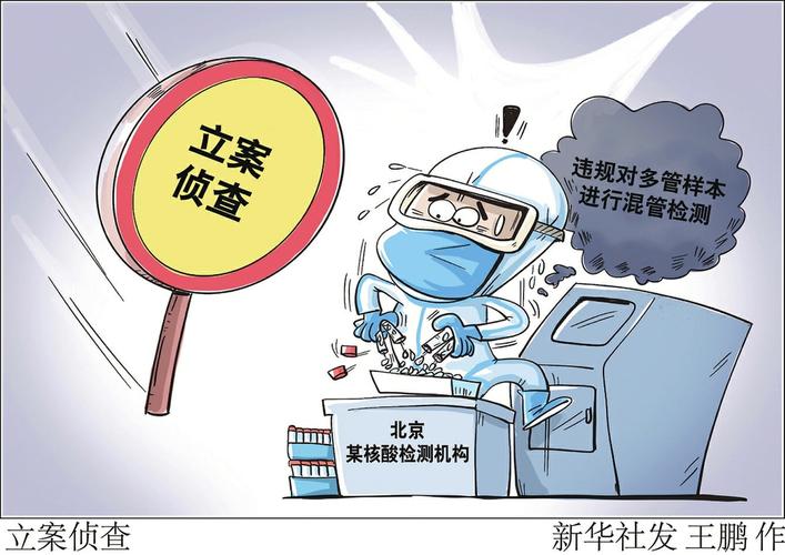 大批核酸检测机构将陷入财务危机