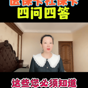 ​医保卡社保卡是不是一张卡 社保卡医保卡是一张卡