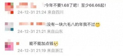 ​支付宝 2025年集福活动官宣1月20 日开启，玩法有变化