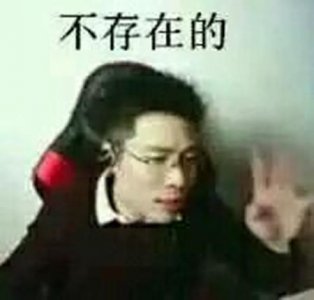 ​正方形打野三角形中单大司马老师表情包来了