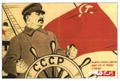 ​斯大林模式所带来的好处与弊端