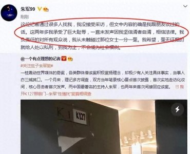 ​央视著名主持人朱军难道就这样被毁了？