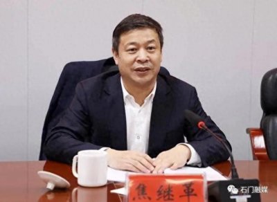 ​免职5个月后，焦继革被查