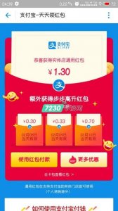 ​支付宝2018新年惊喜红包怎么获得 一次扫码领4个红包二维码图