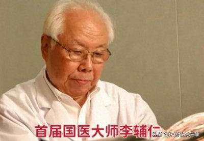 ​北京有哪些出名的老中医？如果以“国医大师”来看，北京有这26位