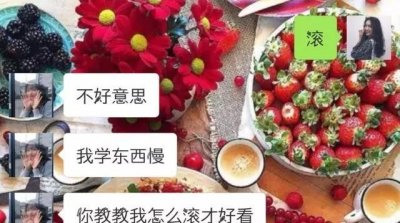 ​别人给你说“滚”时，教你如何神回复哈哈哈