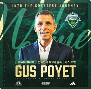 ​前申花主帅波耶特执教全北