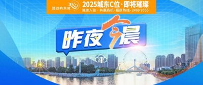 ​昨夜今晨丨一男演员确诊癌症丨天津这时大风降温丨主播道歉，多人被开除丨