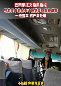 ​云南旅游乱象屡见不鲜，莫让“黑链条”旅游团损害人们利益