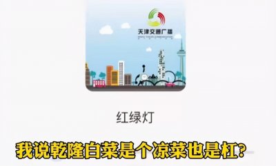 ​天津广播事故后续：男主播道歉称对不起听众，与女搭档私下关系好