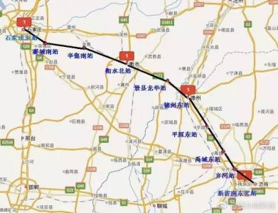 ​石济高铁进入开通倒计时，途径衡水，全程仅有11站