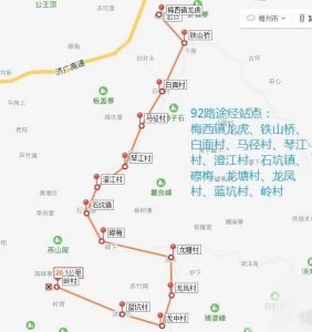 ​新线路开通啦！看看梅州92路公交车都路过哪些地方
