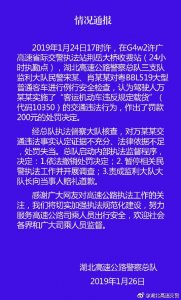 ​乘客带萝卜白菜上车司机被罚200 警方道歉：撤销处罚