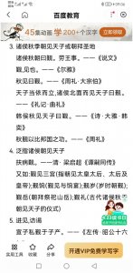 ​觐的读音与释义