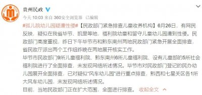 ​造谣“孤儿院儿童被性侵”是怎样发生的？背后究竟是什么居心？