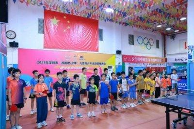 ​种下兴趣的种子！青少年乒乓球公益夏令营深圳结营