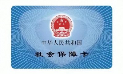 ​社保卡钱怎么取出来？详解社保卡余额提取流程