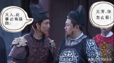 ​李元芳“检校千牛卫大将军”是什么官？官名怎么来的？