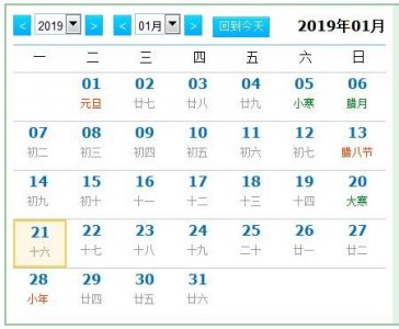 ​2018-2019公司尾牙是什么时候 今年尾牙哪一天几月几号时间