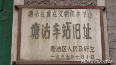 ​中国现完整保存的最早的火车站之一——塘沽南站