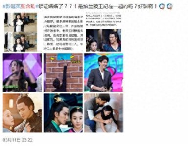 ​32岁的张含韵和他结婚领证了？本人回应了……