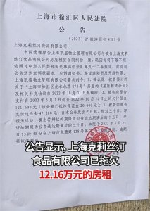 ​老牌蛋糕店“克莉丝汀”倒下