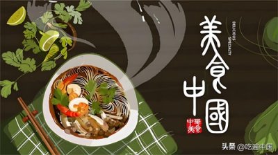 ​中国丨你知道中国最受欢迎的10大小吃是什么吗？