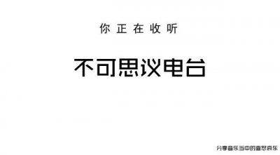 ​你听过《追光者》，但原唱是谁你知道吗？