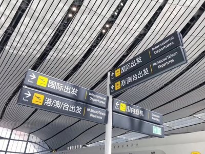 ​重庆第二国际机场正在选址壁山正兴