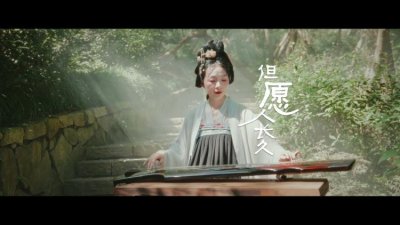 ​视频 | 古色古香！民乐合奏《但愿人长久》，走进中秋音乐仙境~