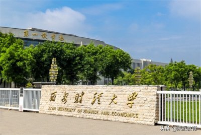 ​祝贺！西安财经大学、陕西中医药大学、陕西理工大学、西安医学院今年起晋