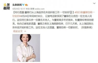 ​董卿和她的4任男友，及亿万富豪老公的那些事