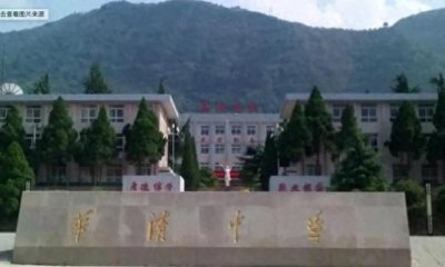 ​临潼县华清中学