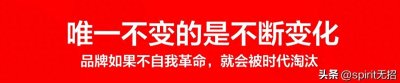 ​案例分析丨从波司登和百丽BELLE看“国产老牌”如何华丽转身！