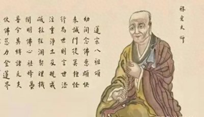 ​莲池大师念佛的一生