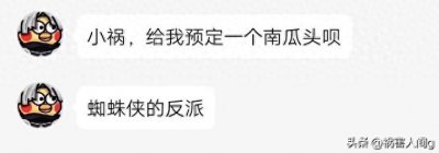 ​漫威反派“南瓜灯”的前世今生