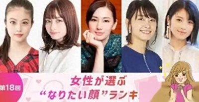 ​日本女性心中的10大最美女星出炉！长泽雅美仅第9，第1名没有悬念