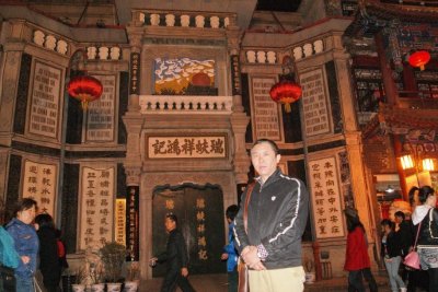 ​百年老字号 北京瑞蚨祥