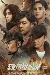 ​黄征个人资料简介（这部拍了3年的网大）