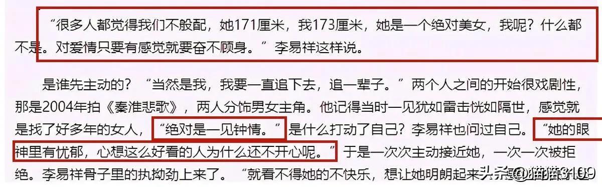 错失3位“影帝”男友的“第一美女”曾黎，到底什么人才能娶她？