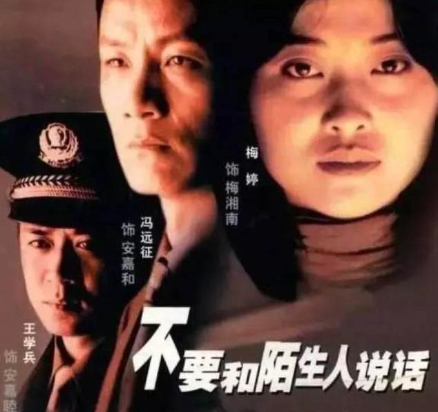 冯远征个人资料身高（因跳伞放弃高考）(11)