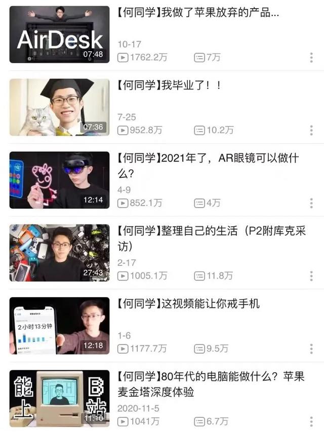 何同学个人资料哪里人（何同学爆火背后的深层原因）(5)