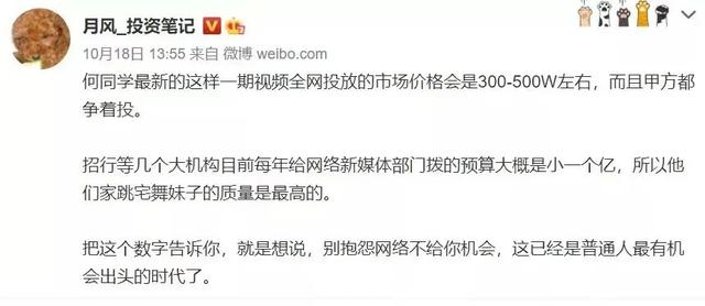 何同学个人资料哪里人（何同学爆火背后的深层原因）(6)