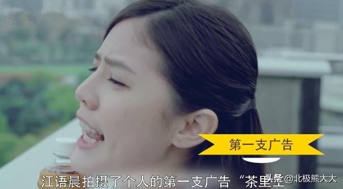 “台湾甜妹”江语晨：因心急错失周杰伦，如今给人当后妈她后悔吗