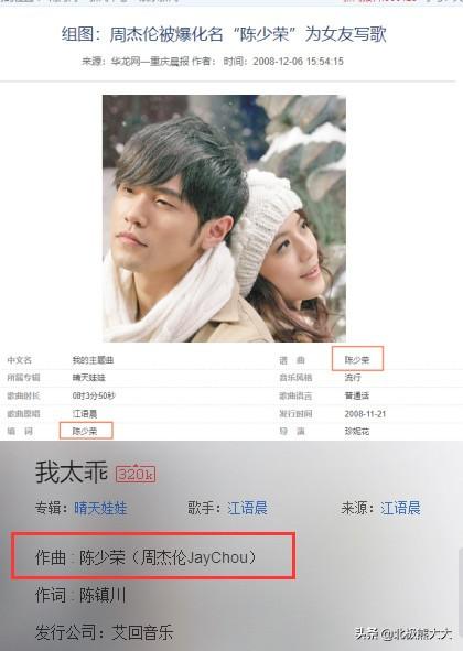 “台湾甜妹”江语晨：因心急错失周杰伦，如今给人当后妈她后悔吗