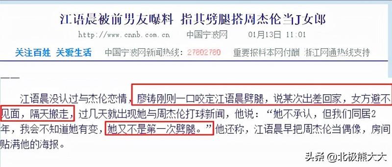 “台湾甜妹”江语晨：因心急错失周杰伦，如今给人当后妈她后悔吗