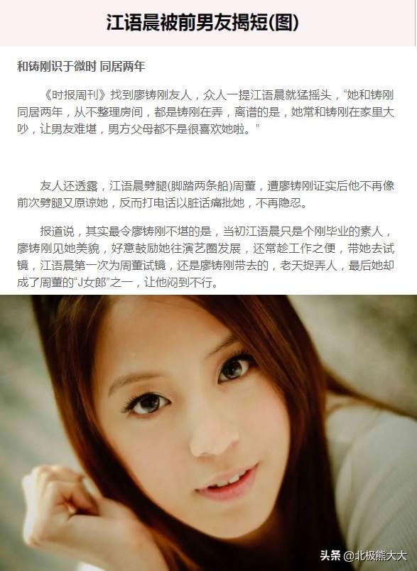 “台湾甜妹”江语晨：因心急错失周杰伦，如今给人当后妈她后悔吗