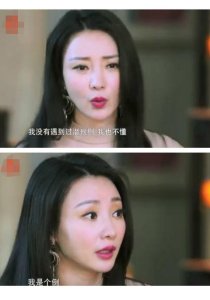 ​柳岩靠胸吃饭，却坦言潜规则与我无缘