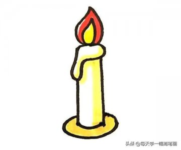 ​每天学一幅简笔画--蜡烛简笔画步骤教程